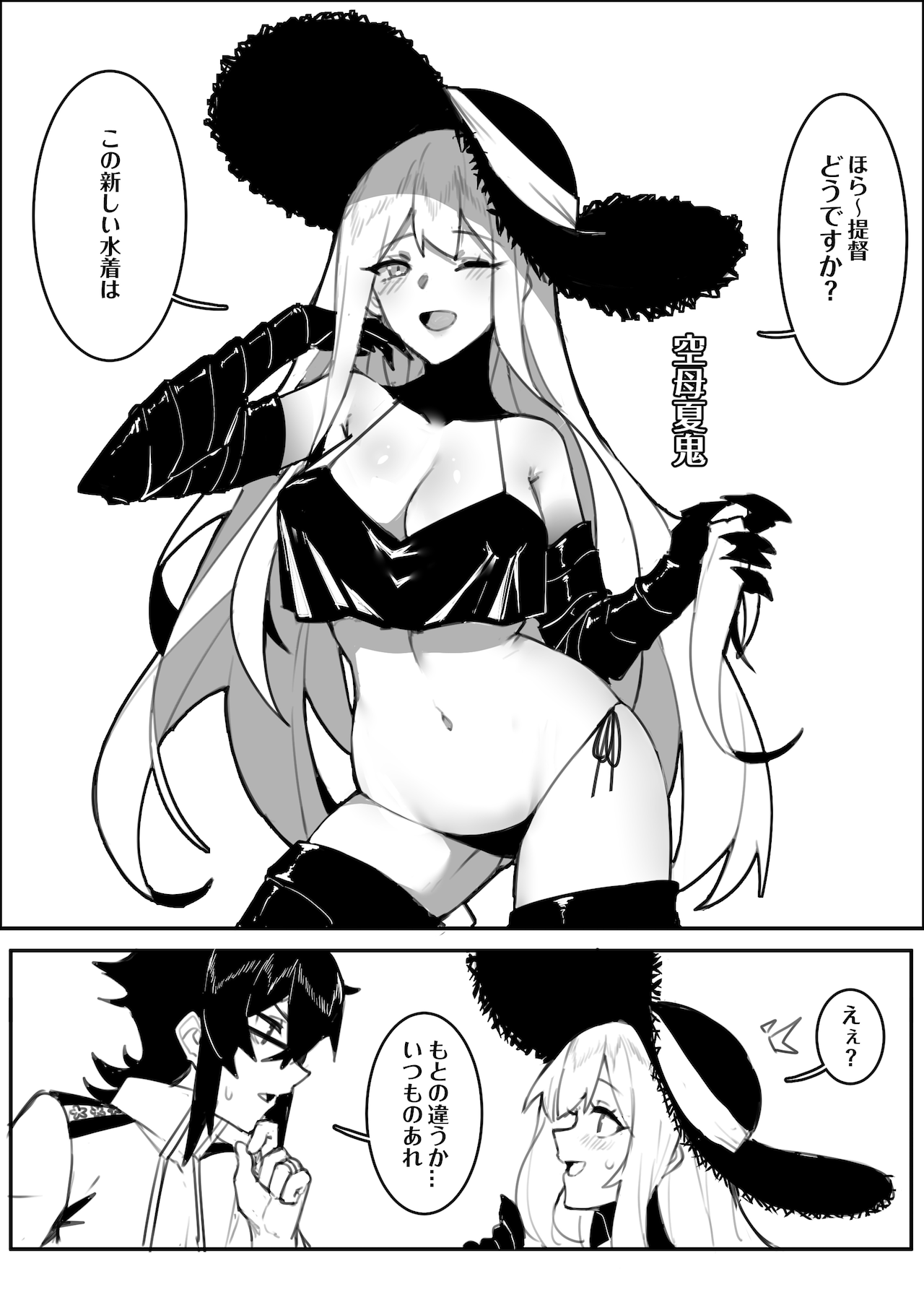 lewderkancollegirls: E6後 by artist うらずら (@wulazula, weibo)