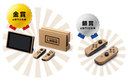tinycartridge:  I’m upset that we can’t all buy these Labo Switches ⊟ Nintendo has reserved these cardboard-inspired consoles as prizes for its Labo Creators Contest, inviting contestants from several regions to submit entries for two different