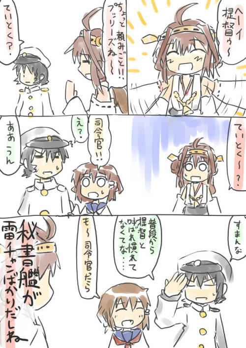 「艦隊これくしょんの漫画まとめ」/「福岡太朗」の漫画 [pixiv]