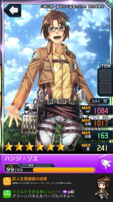 fuku-shuu:  The new SnK x Million Chain event has started! Here’s a first look at Hanji.ETA: Added one more!Also a look at the early roster: