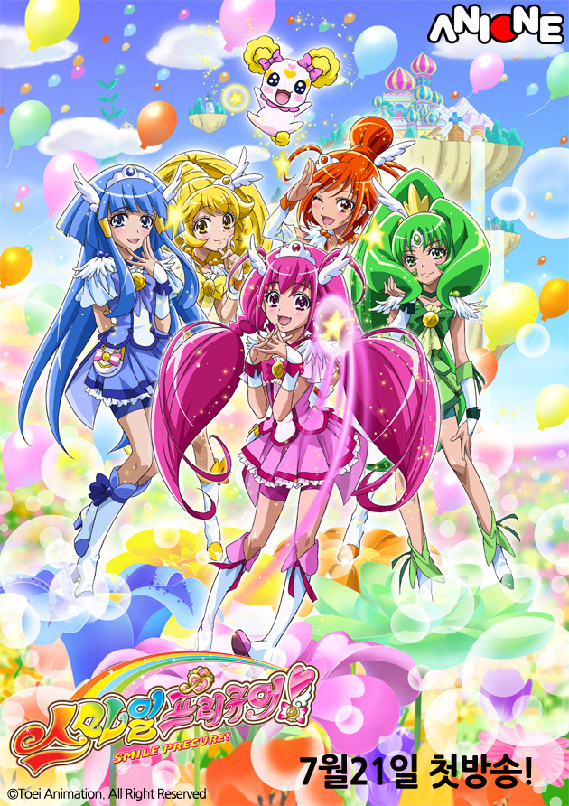 レッツ未来へジャンプ 스마일 프리큐어 한국 출시 スマイルプリキュア韓国リリース 7월21일 Smile