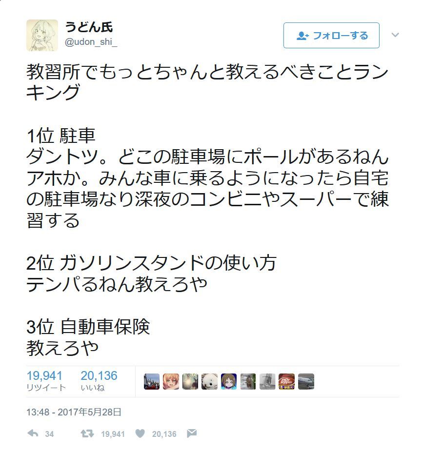 junmyk:  うどん氏さんのツイート: “教習所でもっとちゃんと教えるべきことランキング