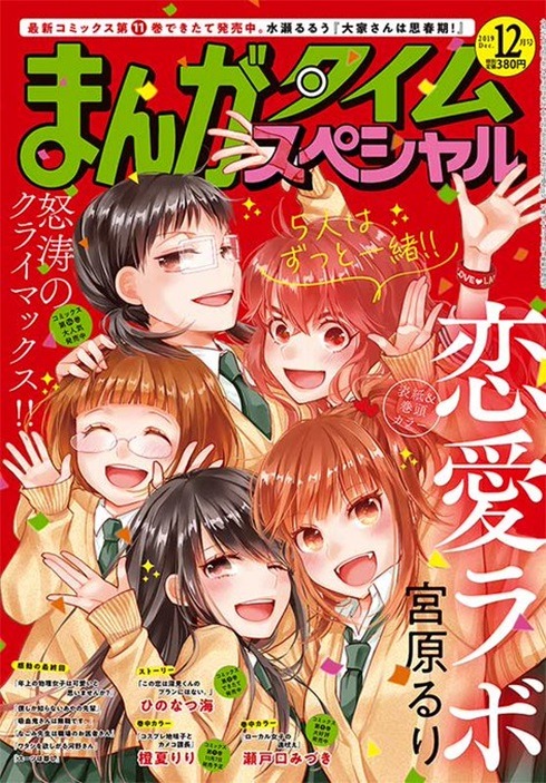 まんがタイムスペシャルの休刊に寄せて 4コママンガのススメweb まんがタイムスペシャルの休刊に寄せて 4コママンガのススメweb
