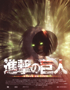 phazn:  Shingeki no Kyojin: Movie Poster Meme [1/?] 