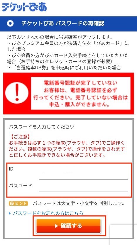 説明 How To Enter A Lottery On Ticket Pia