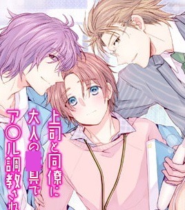 http://bit.ly/2Y9QhLfPrice Ů.05        660 JPY   Estimation (2　December 2019)       [Categories: Manga]Circle: olOne day Kanade’s boss and colleague come to Kanade’s room for a drinking party and they happen to find his s* x toys. This