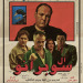 uncensoredhijabii:The Sopranos poster by abdelrhmanmm_