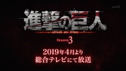 snknews: SnK Season 3 to Take Official Broadcast