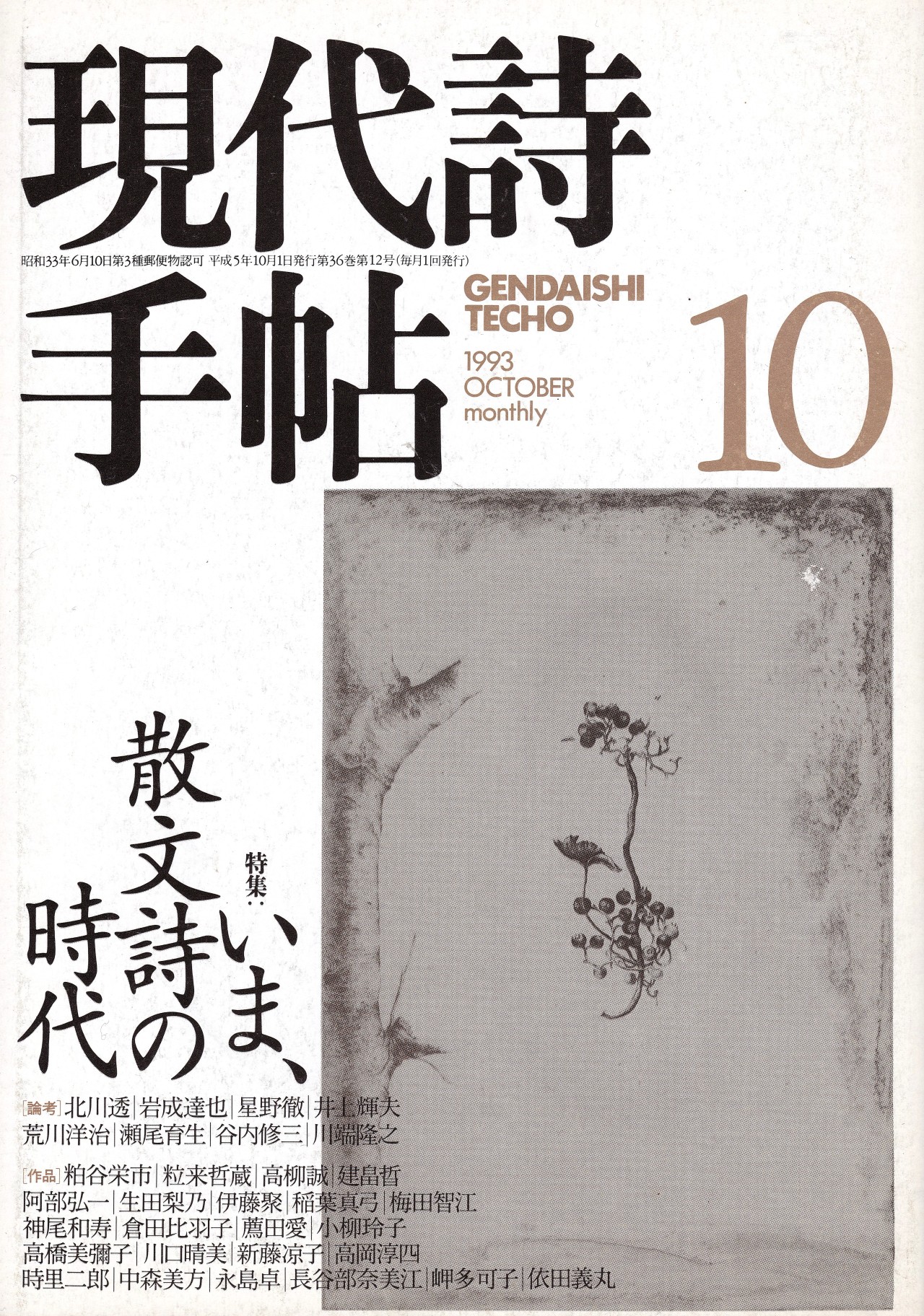 間村俊一tumblr Posts Tumbral Com 間村俊一tumblr Posts Tumbral Com
