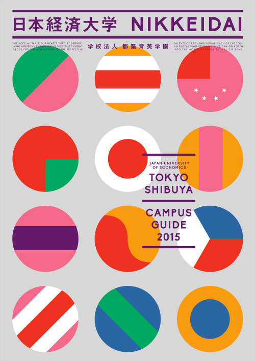 gurafiku: Japanese Publication: Nikkeidai Campus Guide. Motoi Shito. 2014