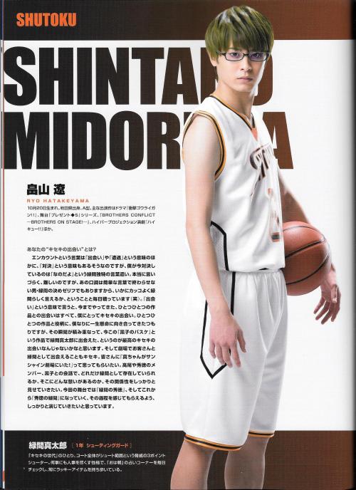 midorichan10: KnB Stageplay The Encounter pamphlet scans part 4- Shuutoku