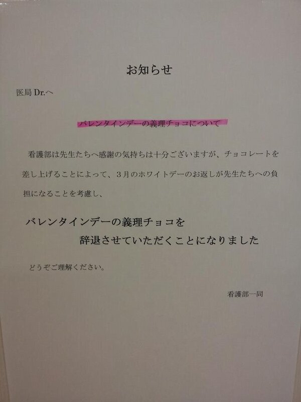 takamichie:  Twitter / Stakesh: 病院に貼られた看護部の通知 via @big_tree_go