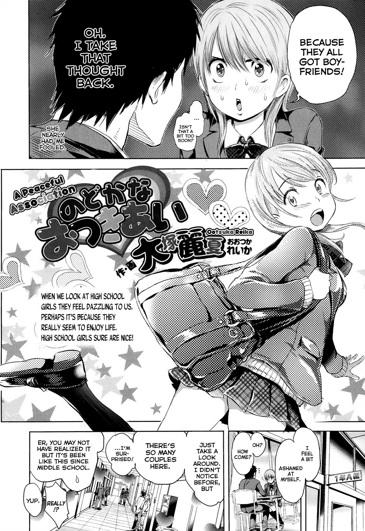 koalae:  A Peaceful Association by Ootsuka Reika Translated by: Freudia, with the