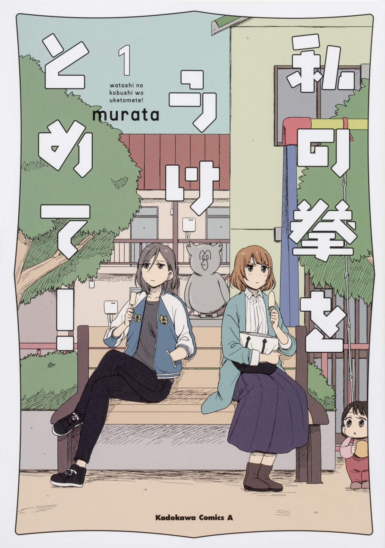 All Of Humanity Is Yuri Except For Me Officially Licensed Queer Manga — The Whole of Humanity Has Gone Yuri