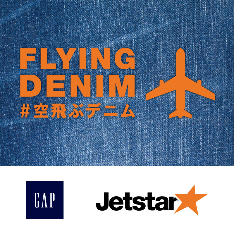 空飛ぶデニム Gap × Jetstar
ジェットスター搭乗券クーポンキャンペーン 「旅とデニム」にフォーカスした、GapとJetstarのコラボレーションがスタート。
コラボ第一弾はジェットスターの搭乗券が半額クーポンに。ジェットスターで旅してトクしよう！
日本国内のGapストアにて搭乗券を呈示すると、対象商品を半額でお買い求めいただけます。
＜対象便＞
ジェットスター 日本国内線／日本発着国際線
＜対象期間＞
2016年4月1日～5月31日搭乗分:...