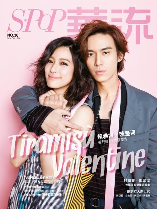 bromancezfyn: Megan Lai &amp; Baron Chen on SPoP 華流 Feb-Mar Cover Version 2 !!!!!  Dre