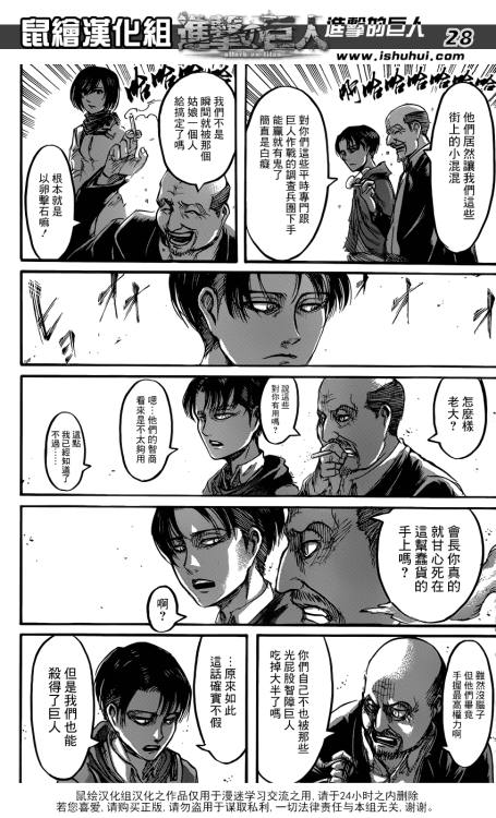  Translations of RivaMika moments in Chapter 54 (Outside of the epic action scenes) By fuku-shuu  Bottom two panels of Page 1: Mikasa: It is him. I remember him - before there were townspeople who called him “Chairman.” Levi: He looks like