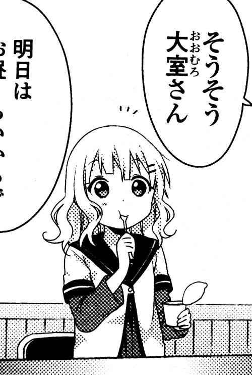 ipscell:  ゆるゆり１２巻