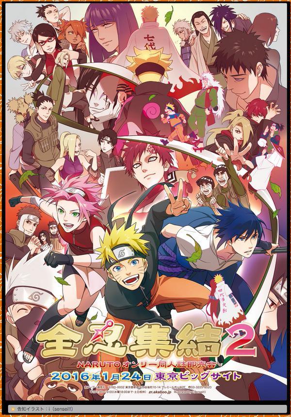 electric-firefly:  2015 Naruto Ninja Rally - [From Here] 