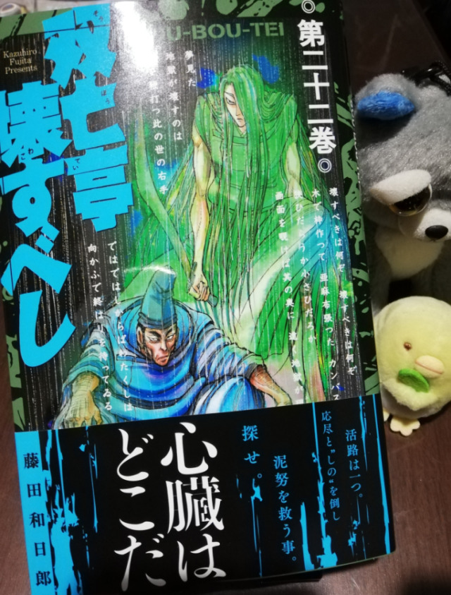 双亡亭壊すべし Tumblr Posts Tumbral Com 双亡亭壊すべし Tumblr Posts Tumbral Com