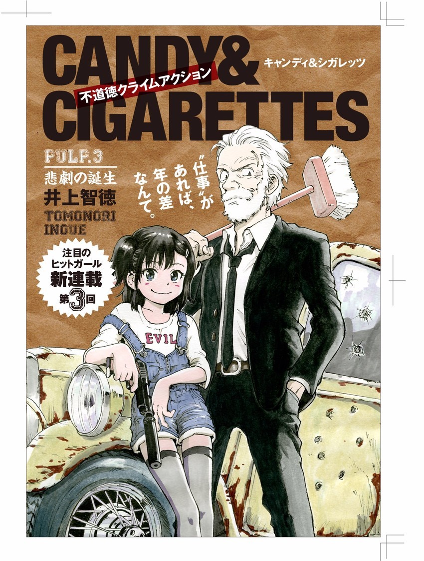 Coppelions Tomonori Inoue to Launch Candy  Cigarettes Manga  News  Anime  News Network