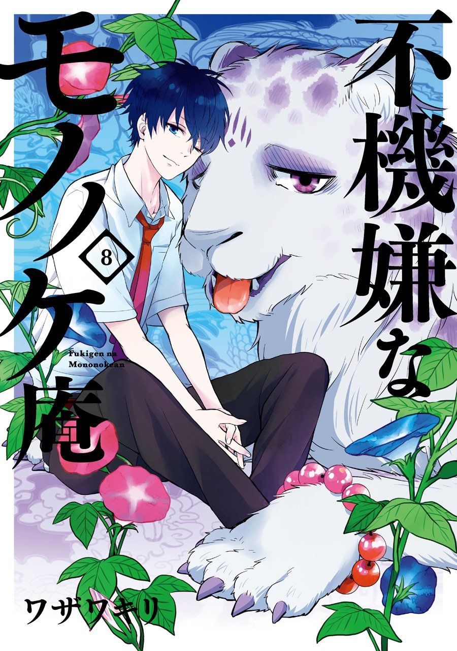 Fukigen na Mononokean/#2012541  Anime, Anime chibi, Manga anime