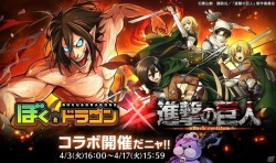 snkmerchandise: News: Shingeki no Kyojin x Boku &amp; Dragons (BokuDora) Social Game (2nd Collaboration) Original Collaboration Dates: April 3rd to April 17th, 2018Retail Price: N/A SnK has partnered with the Boku &amp; Dragons mobile game for a second