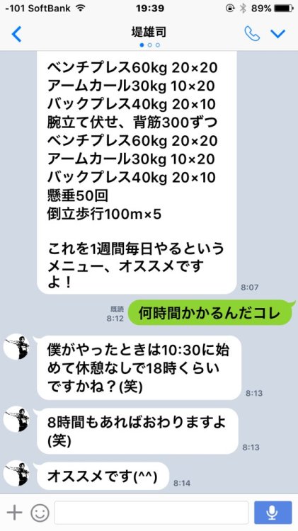ibi-s:  筋トレ速報 - 【画像】円盤投げ日本一の筋トレメニューがヤバすぎｗｗｗｗｗｗ