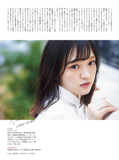 ENTAME 月刊エンタメ 2020.02 NMB48 小林莉奈