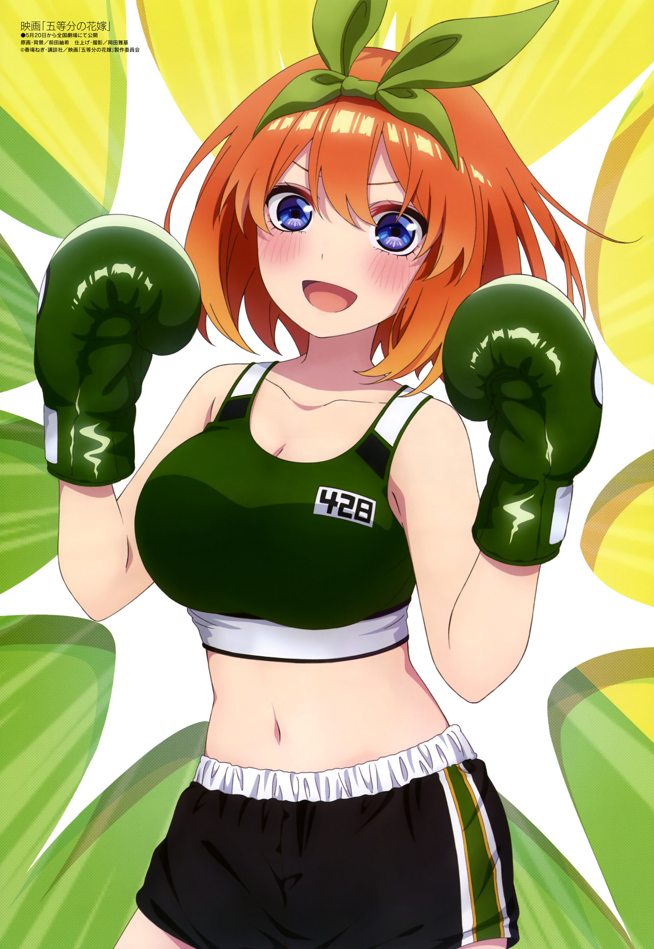 megami magazine may 2022 issue 264 gotoubun Personal blog @arctic-blade
