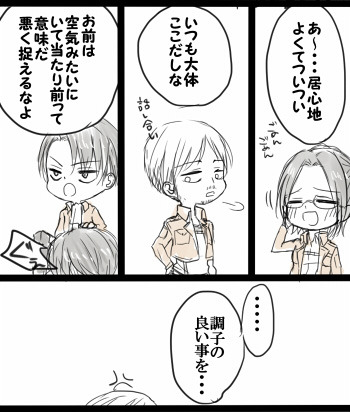 RivaMika Fancomic Translation: ジュンブラ (Part I) by りもね