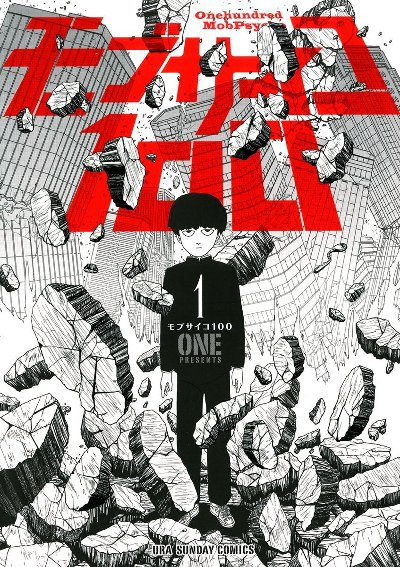 [ID: The Cover Art For The First Volume Of Mob Psycho 100. Mob Is Surrounding By Crumbling Buildings