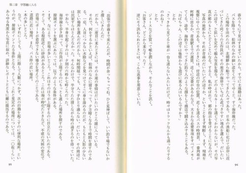 moja-co:三浦瑠麗さんが「北朝鮮の工作員が日本に潜伏している」とワイドナショーで発言して反差別界隈から猛攻撃を受けているようだが、朝鮮総連元幹部の韓光煕が自身の著書で工作員をどう密入国させていた