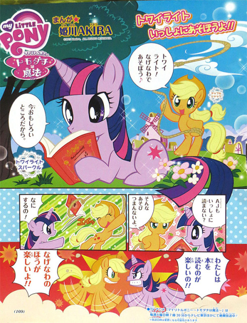charmedthanks: mushroom-cookie-bear: the official mlp manga is beautiful This is beautiful!! I ca