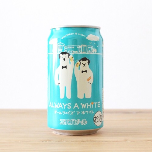kawacolle: かわいいお酒のまとめに入れた、新潟・エチゴビールさんの「ALWAYS A WHITE」(オールウェイルズ ア ホワイト)。 2頭の白熊がビールを持ってイェ〜イってしてるイラストが