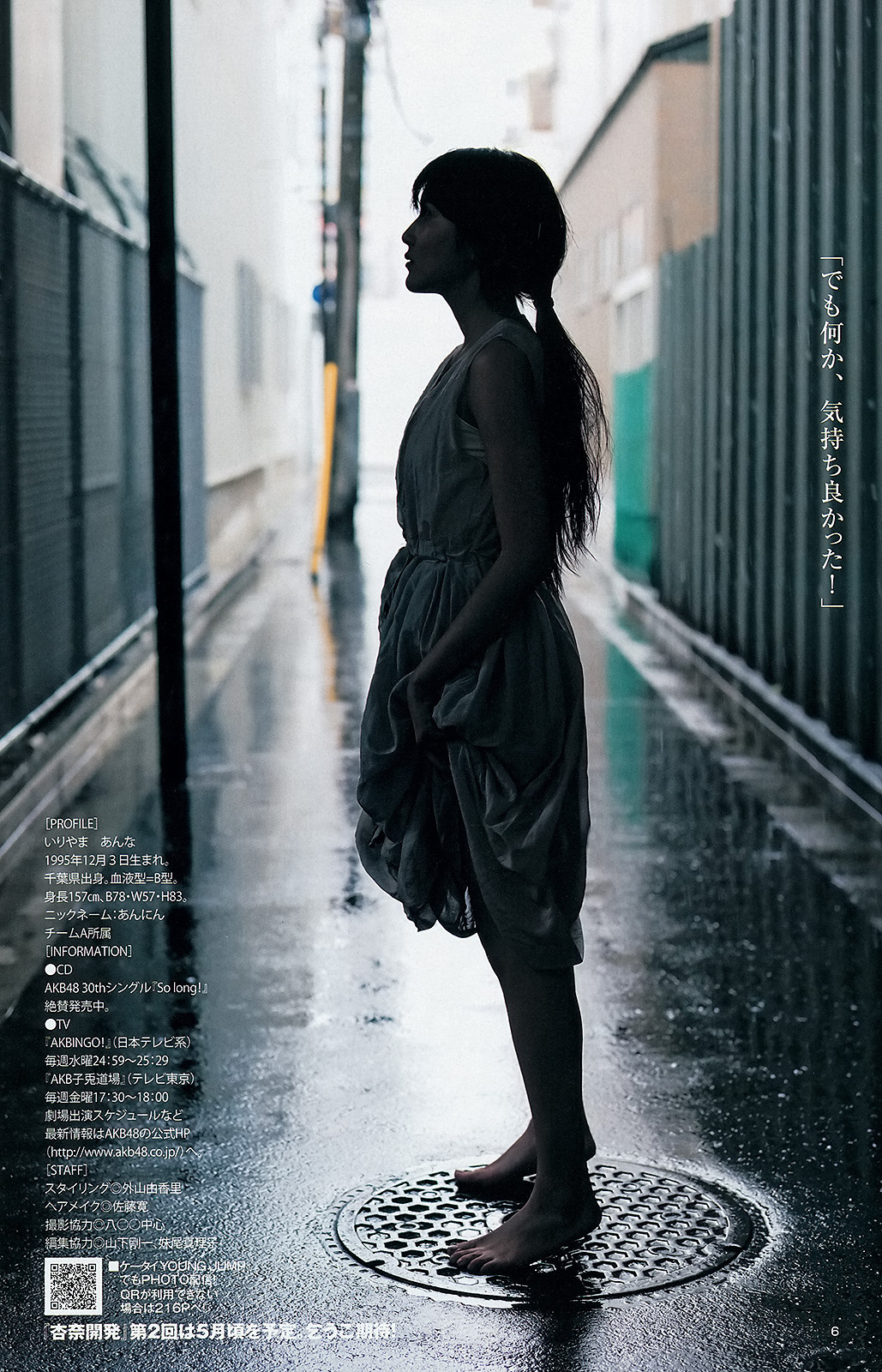 unknown999:  「入山杏奈」+「WYJ」 