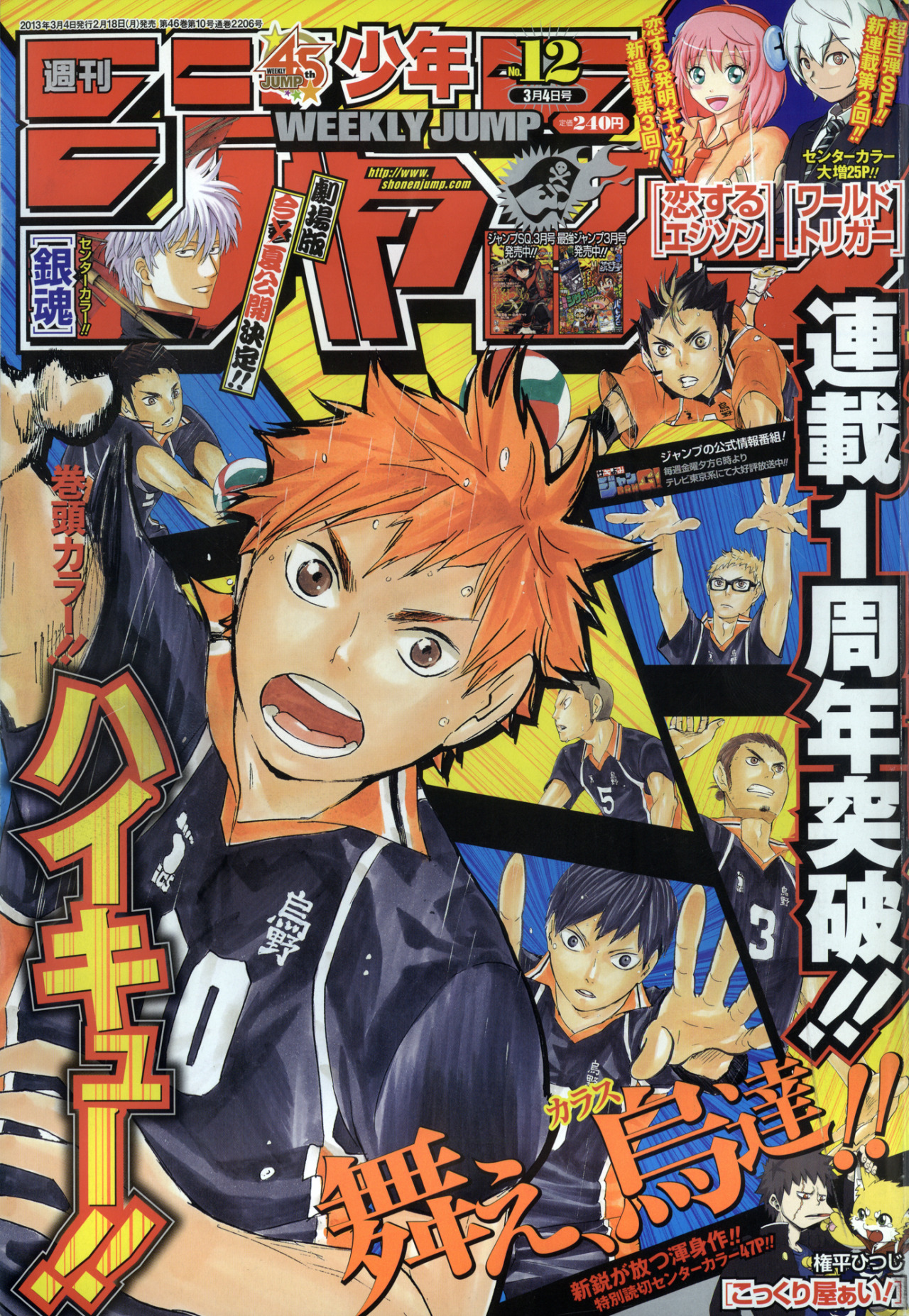 Featured image of post Shonen Jump Haikyuu : Manga, written and illustrated by haruichi furudate.