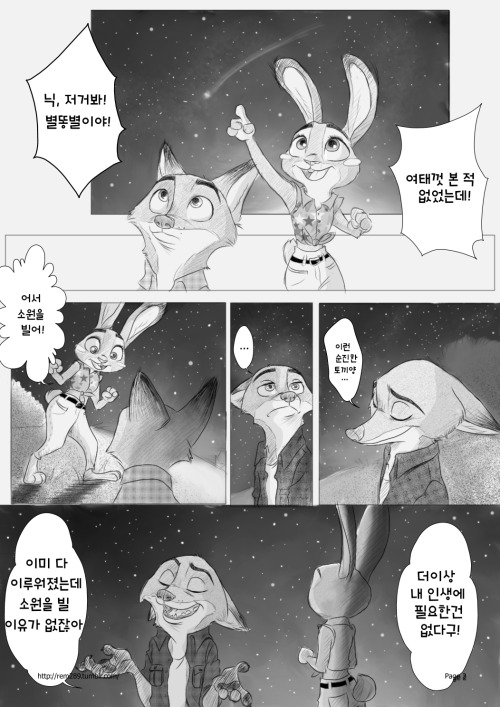 http://rem289.tumblr.com/post/152701663862/wish-upon-a-shooting-star-im-sorry-i@rem289님의 ’ 별동별