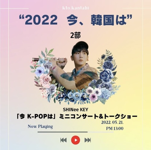 (220511) @kto.kantabi Instagram updateCaption: 2022年5月21日(土)13時!“2022 今、韓国は” 生放送1部 自分の好みにぴったりの旅行Ⅰ,Ⅱ❤