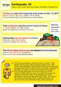 Easy to Learn Korean 1721 – Earthquake (part two).