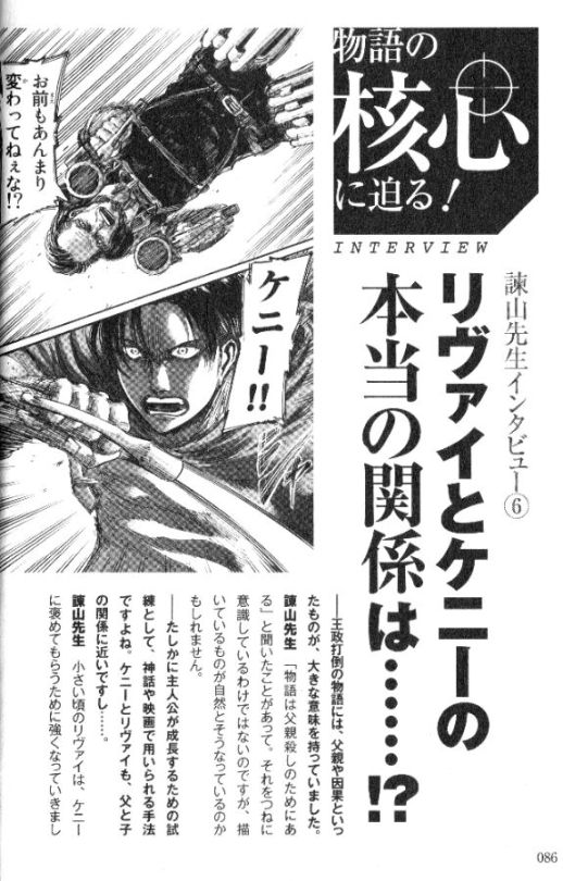 Shingeki no Kyojin ANSWERS Fanbook - Isayama adult photos