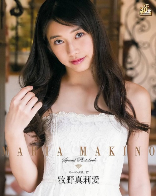 #牧野真莉愛 #モーニング娘。 #maria_makino #morningmusume17