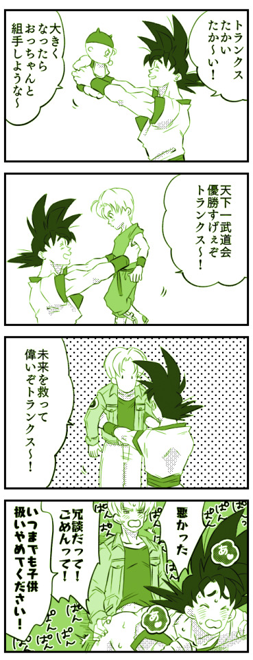 4コマ久しぶり Tumblr Posts Tumbip Com