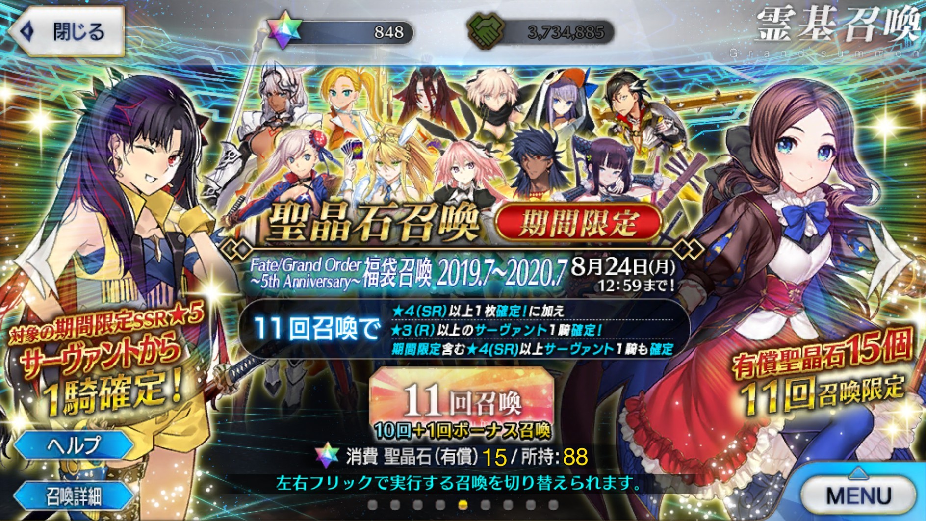 Fate Grand Order 5th Anniversary Under The Same Sky Explore Tumblr Posts And Blogs Tumgir Fate Grand Order 5th Anniversary Under The Same Sky Explore Tumblr Posts And Blogs Tumgir
