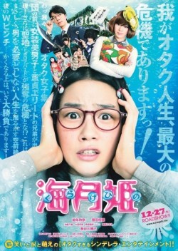 jdoramaid:  First Poster for “Kuragehime