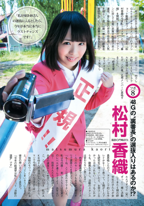 AKB48選抜総選挙ブック (Part.2)週刊ヤングジャンプ 2015 No.27