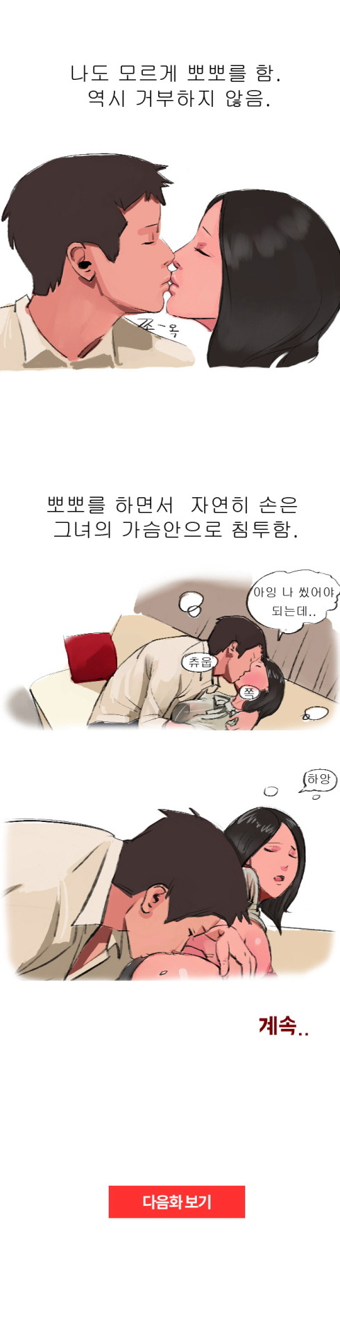tumbex 대전 불륜 유부녀 rheeeongjae.tumblr.com - Tumbex