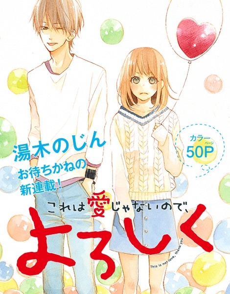 RECOMMENDED SHOUJO MANGA (UPDATED 2018) — My Lv999 Love For Yamada-kun