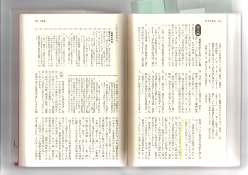 302ｐ　再審の事由　三三八条１項４号を理由とする時は、罰すべき行為について有罪の判決もしくは過料の裁判が確定していること、
また、そうでない場合でも、犯罪の疑いはあるが、例えば犯人が死亡したとかの理由により、有罪の判決または過料の裁判が得られなかった場合に限り、再審の訴えを起こすことができる。