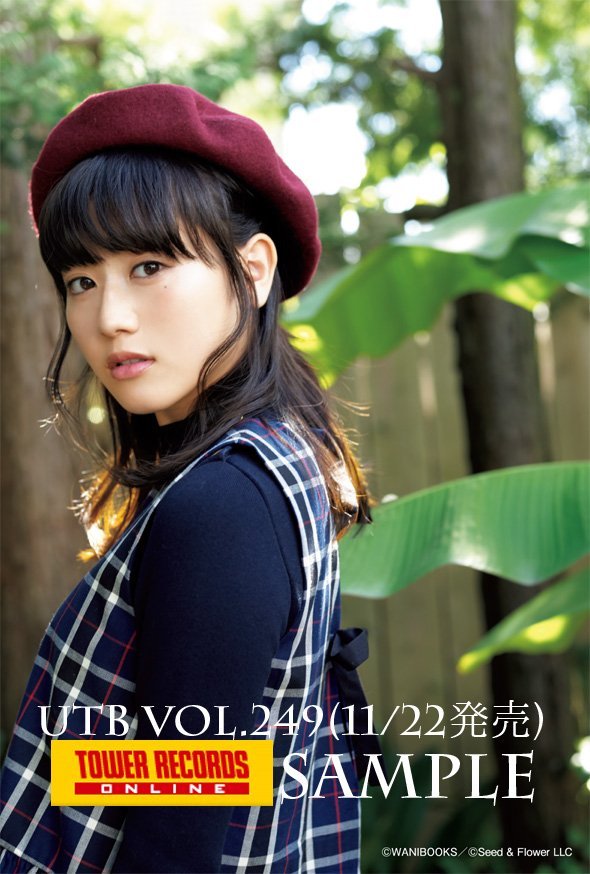 keyakizakamatome:  11/22発売『UTB Vol.249』欅坂46